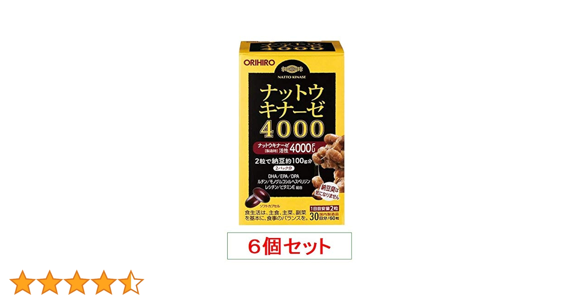Amazon | オリヒロ ナットウキナーゼ4000 X6個セット